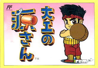 Juego online Daiku no Gensan (NES)