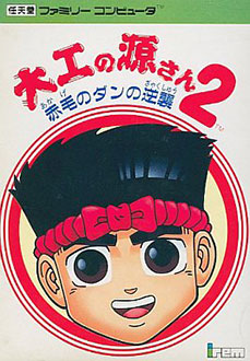 Juego online Daiku no Gen-San 2: Akage no Dan no Gyakushuu (NES)