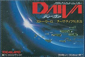 Juego online Daiva Story 6: Imperial of Nirsartia (NES)