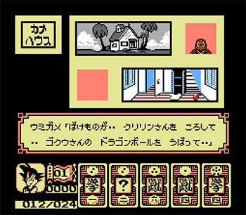 Pantallazo del juego online Dragon Ball Daimaou Fukkatsu (NES)