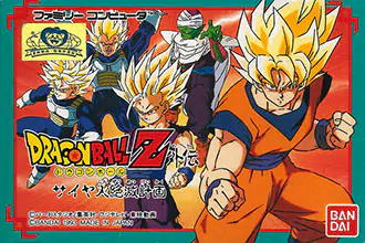 Portada de la descarga de Dragon Ball Z Gaiden: Saiya-jin Zetsumetsu Keikaku