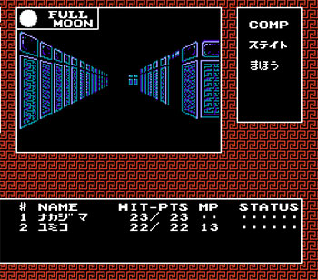 Pantallazo del juego online Digital Devil Story Megami Tensei (NES)