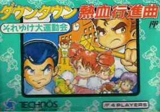 Carátula del juego Downtown Nekketsu Koushin Kyoku Soreyuke Daiundoukai (NES)