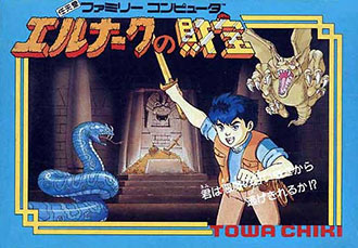 Carátula del juego Erunaaku No Zaihou (NES)