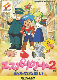 Juego online Esper Dream 2: Aratanaru Tatakai (NES) Juego online Esper Dream 2: Aratanaru Tatakai (NES)