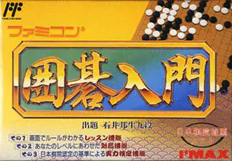 Portada de la descarga de Famicom Igo Nyuumon