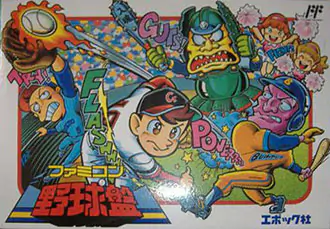 Portada de la descarga de Famicom Yakyuuban