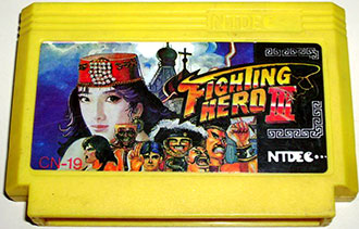 Carátula del juego Fighting Hero III (NES)