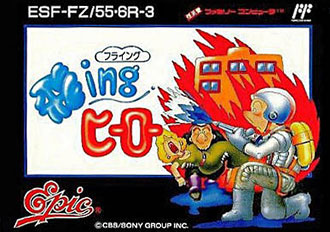 Carátula del juego Flying Hero (NES)