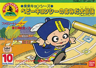 Juego online Family Trainer: Rairai Kyonshees: Baby Kyonshee no Amida Daibouken (NES)