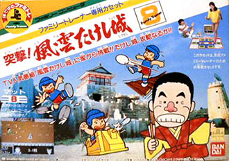 Carátula del juego Family Trainer Tostugeki! Fuuun Takeshi Shiro (NES)