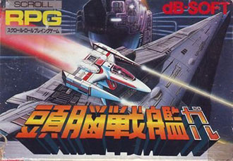 Juego online Zunou Senkan Galg (NES) Juego online Zunou Senkan Galg (NES)