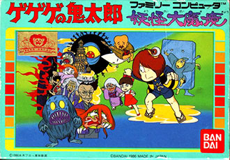 Carátula del juego Gegege no Kitaro Youkai Daimakyou (NES)