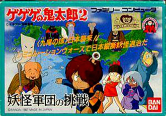 Juego online Gegege no Kitarou 2: Youkai Gundan no Chousen (NES)