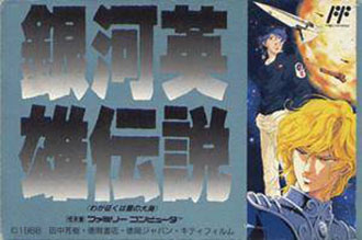 Carátula del juego Ginga Eiyuu Densetsu (NES)