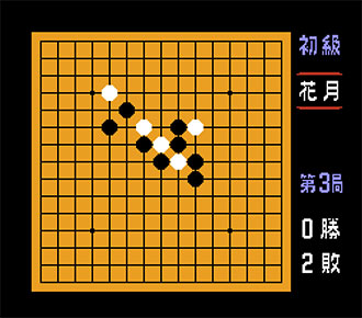 Pantallazo del juego online Gomoku Narabe Renju (NES)