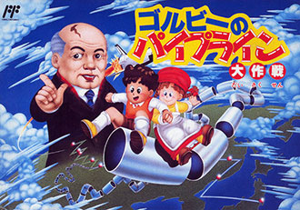 Carátula del juego Gorby no Pipeline Daisakusen (NES)