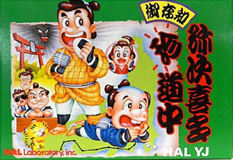 Carátula del juego Gozonji Yaji Kita Chin Douchuu (NES)