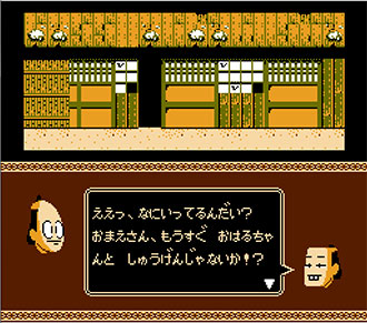 Pantallazo del juego online Gozonji Yaji Kita Chin Douchuu (NES)