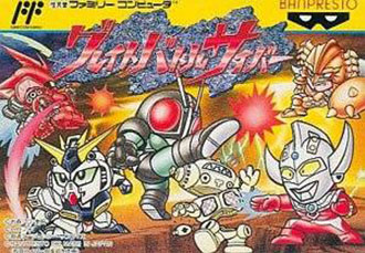 Carátula del juego Great Battle Cyber (NES)