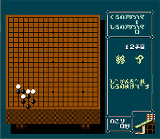 Pantallazo del juego online Hayauchi Suupaa Igo (NES)