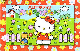 Carátula del juego Hello Kitty no Hanabatake (NES)