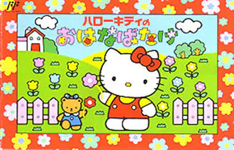 Portada de la descarga de Hello Kitty no Hanabatake