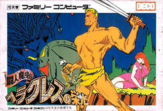 Carátula del juego Heracles no Eikou Toujin Makyouden (NES)