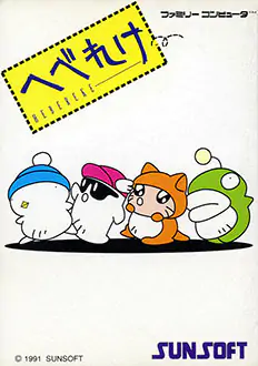 Portada de la descarga de Hebereke