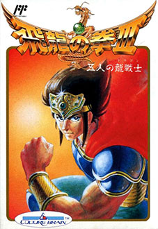 Carátula del juego Hiryu No Ken III (NES)