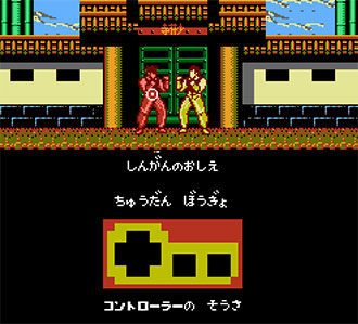 Pantallazo del juego online Hiryu No Ken III (NES)