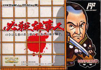 Juego online Hissatsu Shigoto Nin (NES)