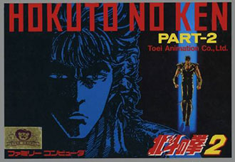 Carátula del juego Hokuto no Ken 2 (NES)