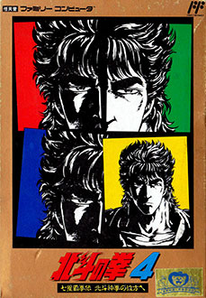 Juego online Hokuto no Ken 4: Shichisei Hakenden: Hokuto Shinken no Kanata e (NES)