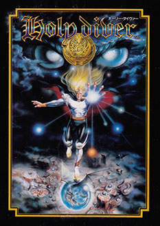 Juego online Holy Diver (NES) Juego online Holy Diver (NES)
