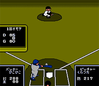 Pantallazo del juego online Home Run Nighter Pennant League!! (NES)