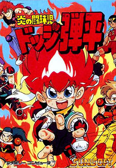 Juego online Honoo no Doukyuuji: Dodge Danpei (NES)