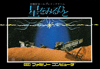 Juego online Hoshi o Miru Hito (NES)