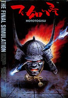 Carátula del juego Hototogisu (NES)