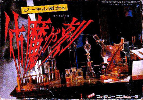 Juego online Jekyll Hakase no Houma ga Toki (NES)