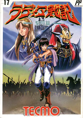 Portada de la descarga de Radia Senki: Reimeihen