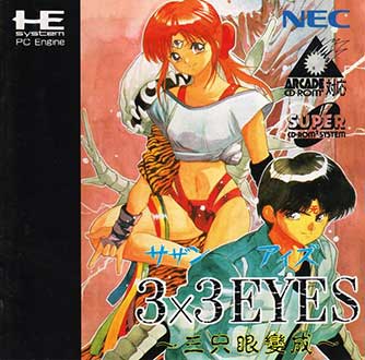 Carátula del juego 3x3 Eyes Sanjiyan Hensei (PC ENGINE CD)