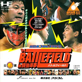 Portada de la descarga de Shin Nihon Pro Wrestling 94: Battlefield in Tokyo Dome