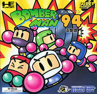 Portada de la descarga de Bomberman ’94 Special Version