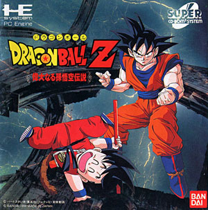 Carátula del juego Dragon Ball Z Idainaru Goku Densetsu (PC ENGINE CD)