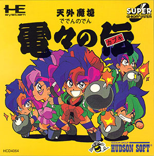 Juego online Tengai Makyou: Deden no Den (PC ENGINE CD)