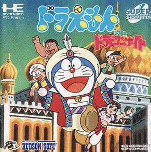 Carátula del juego Doraemon Nobita No Dorabian Nights (PC ENGINE CD)