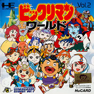 Portada de la descarga de Bikkuriman World