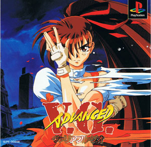 Juego online Advanced Variable Geo (PSX) Juego online Advanced Variable Geo (PSX)