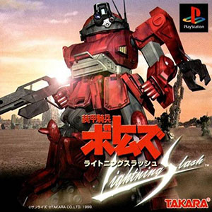 Juego online Armored Trooper Votoms: Lightning Slash (PSX)